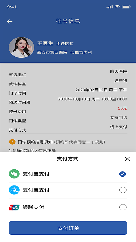 智慧四院app下载官方版-智慧四院app下载 1.0.4