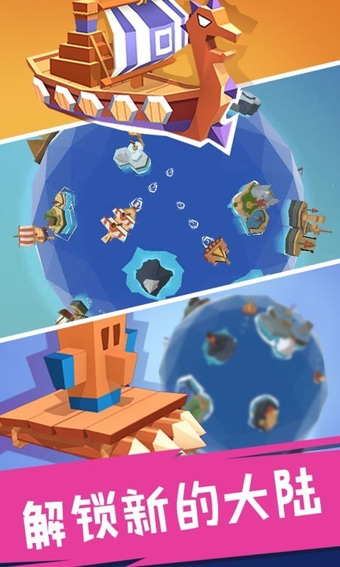 合并舰船游戏下载-合并舰船游戏官方版 0.1