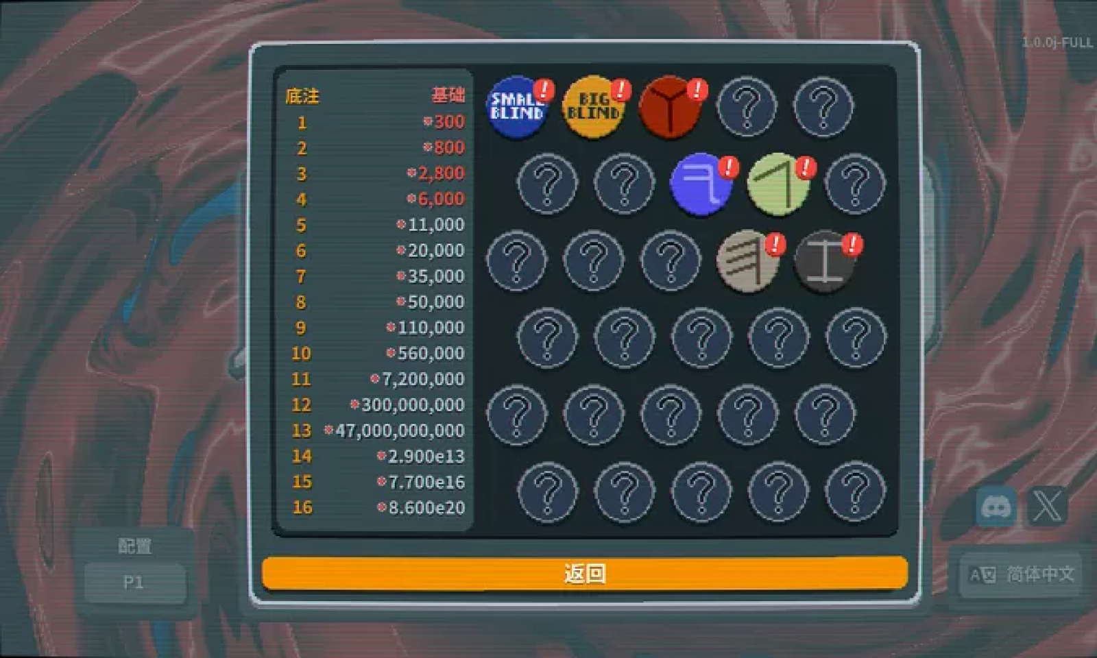 小丑牌正式版游戏下载-小丑牌正式版游戏官方安卓版 1.0.0K