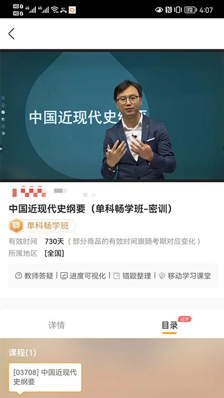 自考大题库app下载免费版-自考大题库最新版下载 1.6.2