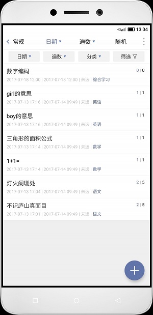 重复记忆笔记官方版下载-重复记忆笔记app下载安装 1.0.106