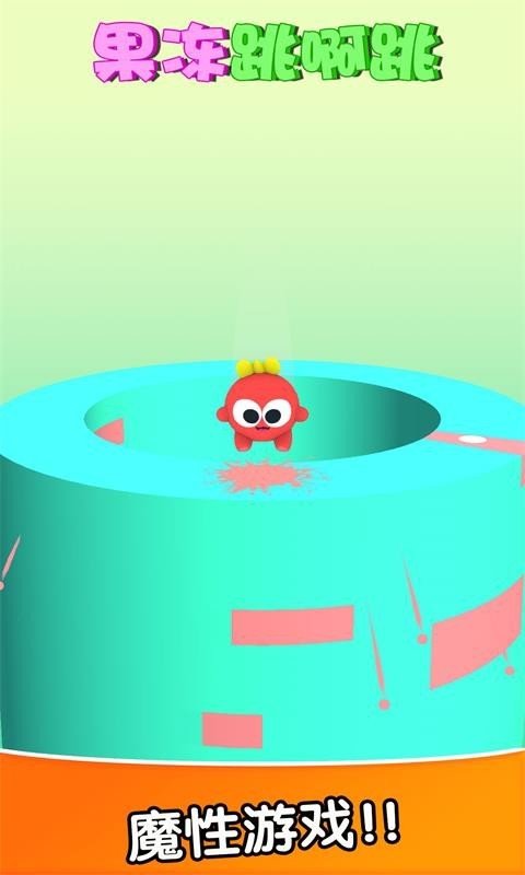 果冻跳啊跳手游下载-果冻跳啊跳游戏免费下载 2.1.8
