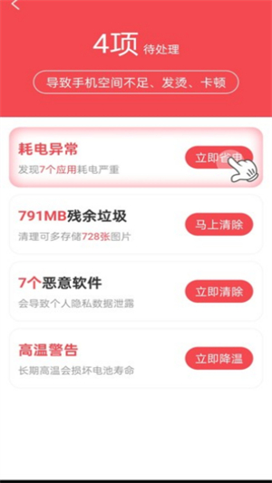 一键清理工具官方下载-一键清理工具app下载 1.1.7