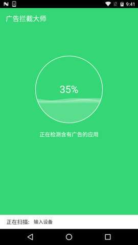 广告终结者最新版下载-广告终结者app下载 1.0