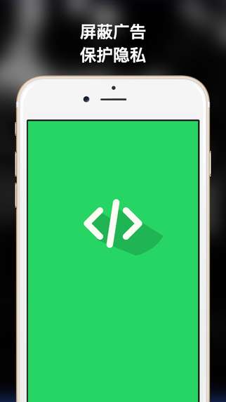 广告终结者最新版下载-广告终结者app下载 1.0