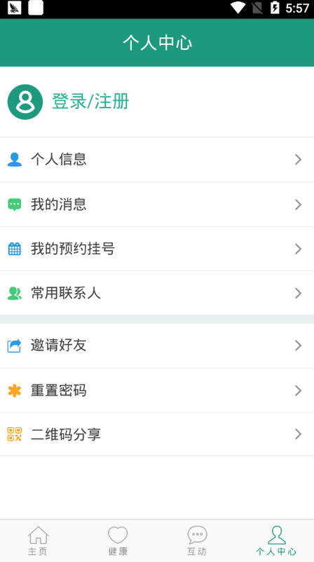 北京电力医院app官方下载最新版-北京电力医院手机版下载 1.1107.4549