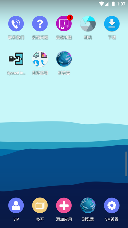 51虚拟机免root版软件免费下载-51虚拟机免root版app下载 1.3.1.2.01-64cnfn