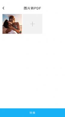 万能文件转换器免费版下载-万能文件转换器官网app手机版下载 1.0.3