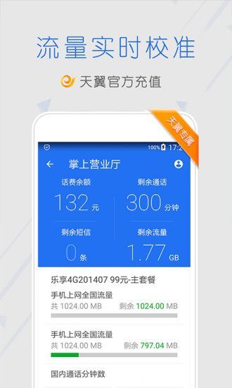 安全中心app下载安装最新版-安全中心手机app官方下载 4.9.0