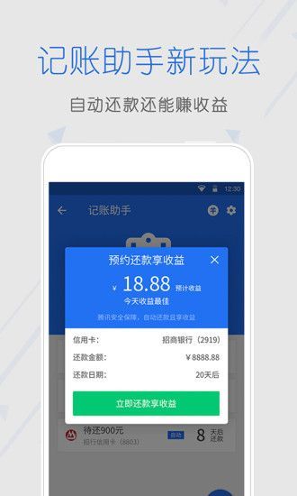 安全中心app下载安装最新版-安全中心手机app官方下载 4.9.0