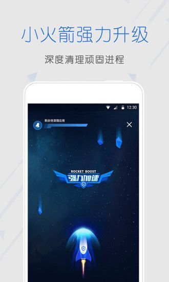 安全中心app下载安装最新版-安全中心手机app官方下载 4.9.0