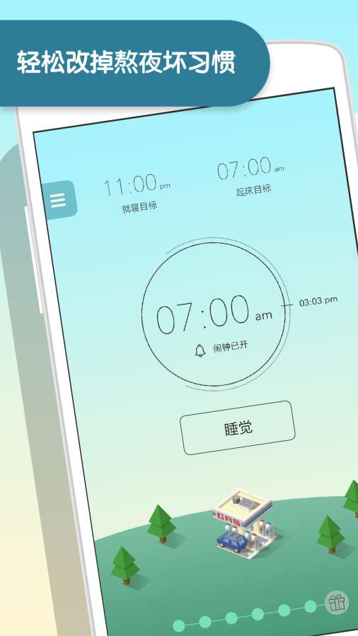 SleepTown破解版免费下载-SleepTown手机app最新版下载 2.5.1