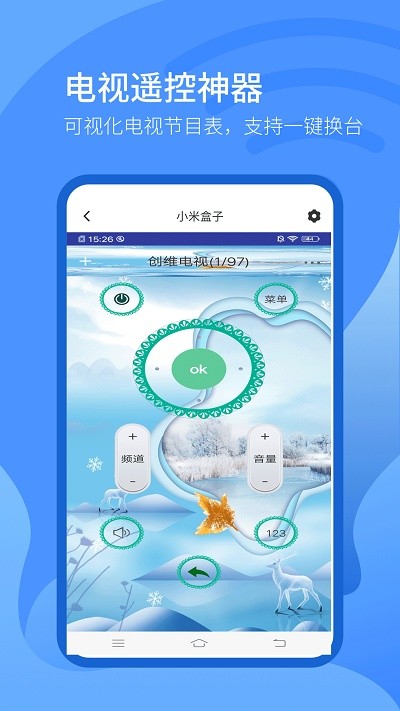 红外万能遥控器控app下载安装最新版-红外万能遥控器控手机app官方下载 1.0