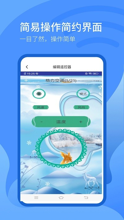 红外万能遥控器控app下载安装最新版-红外万能遥控器控手机app官方下载 1.0