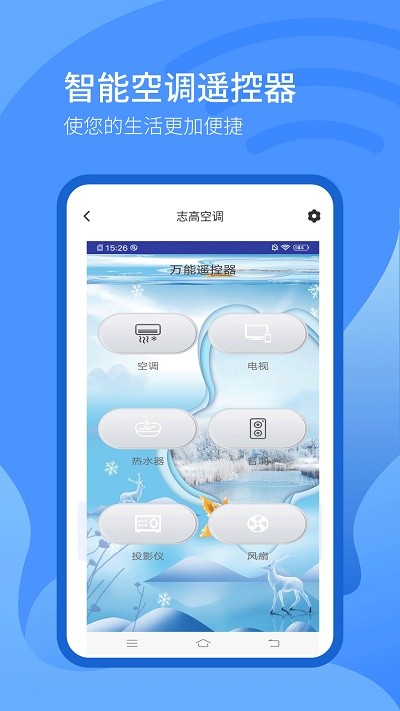 红外万能遥控器控app下载安装最新版-红外万能遥控器控手机app官方下载 1.0