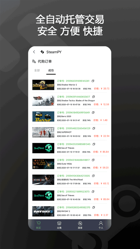 steampy全球区app下载官方版-steampy全球区app下载 2.32.6