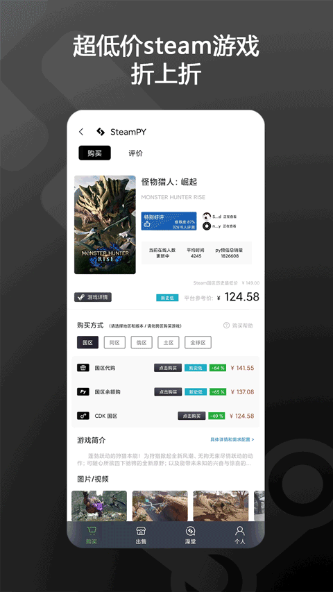steampy全球区app下载官方版-steampy全球区app下载 2.32.6