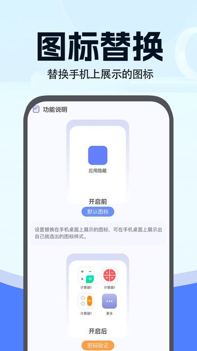 小微分身大师软件免费下载-小微分身大师app下载 1.0.1