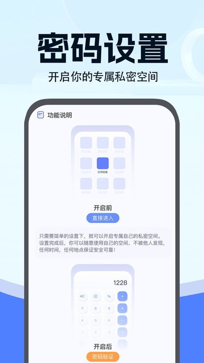 小微分身大师软件免费下载-小微分身大师app下载 1.0.1