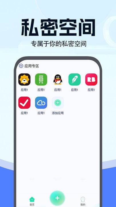 小微分身大师软件免费下载-小微分身大师app下载 1.0.1