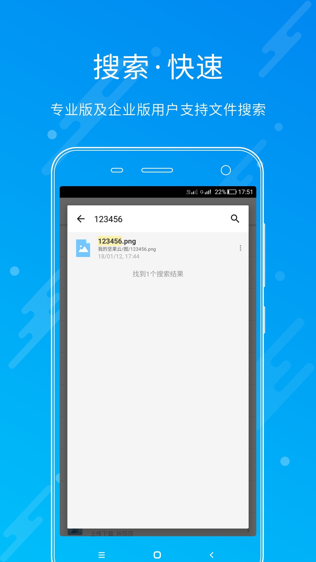 Nutstore最新版下载-Nutstoreapp下载 4.25.9