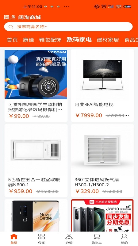 阔淘app下载安装到手机-阔淘app官方版下载 1.0.22