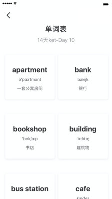 小熊猫背单词免付费版app官方下载最新版-小熊猫背单词免付费版手机版下载 1.0.0