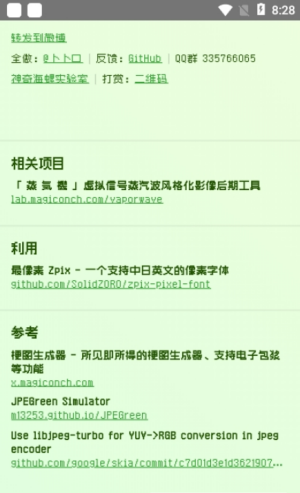 电子包浆生成器官方版下载-电子包浆生成器app下载安装 V1.0