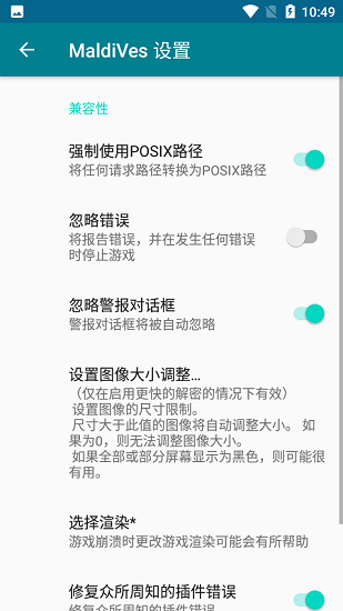 maldives模拟器无闪退版app下载安装最新版-maldives模拟器无闪退版手机app官方下载 1.8.2