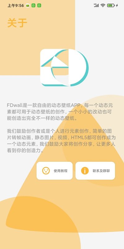 fdwall元素动态壁纸下载安装-fdwall元素动态壁纸app官网下载 1.0.1