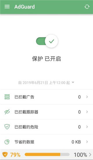 adguard 启动广告拦截app下载安装-adguard 启动广告拦截手机版下载 3.0.297