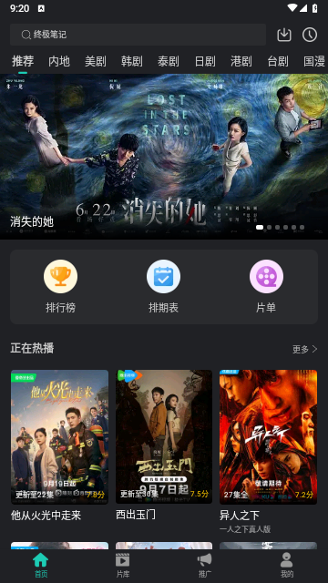 海鸥影评app下载安装-海鸥影评手机版下载 3.9.1