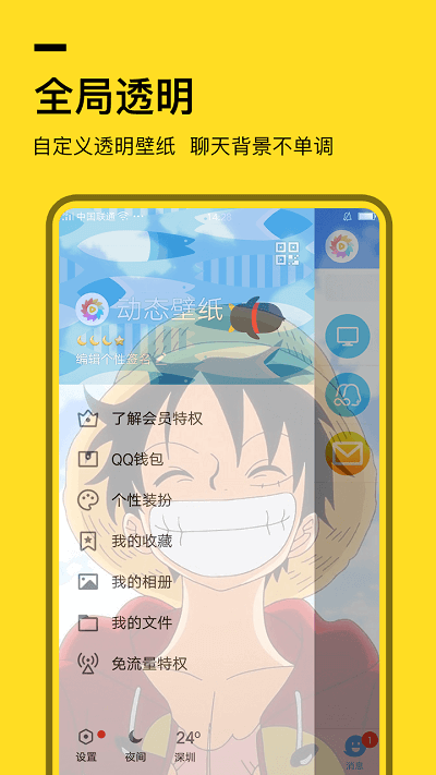 全局透明壁纸无障碍权限官方版下载-全局透明壁纸无障碍权限app下载安装 4.5.3