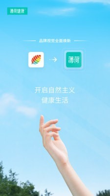 薄荷减肥最新版2022官方下载-薄荷减肥官网app最新版下载 7.8.1.1