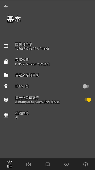 Camerafv5官方下载-Camerafv5app下载 5.3.3