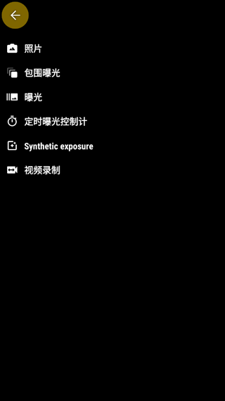 Camerafv5官方下载-Camerafv5app下载 5.3.3