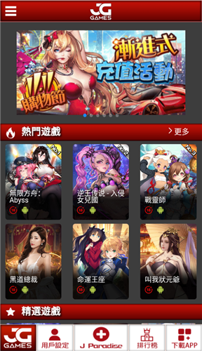 jggames手机版官网下载安装-jggames手机app最新版下载 1.0