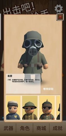 出击吧神枪手手游下载-出击吧神枪手最新版游戏下载 1.0.1