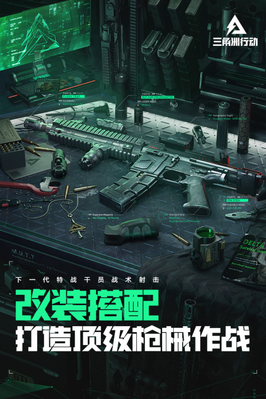 三角洲行动手游下载-三角洲行动最新版游戏下载 1.2.2