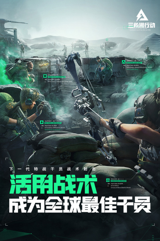 三角洲行动手游下载-三角洲行动最新版游戏下载 1.2.2