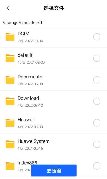 解压缩宝官方下载-解压缩宝app下载 4.0.0.7