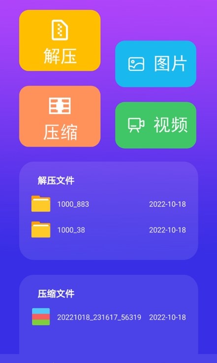解压缩宝官方下载-解压缩宝app下载 4.0.0.7