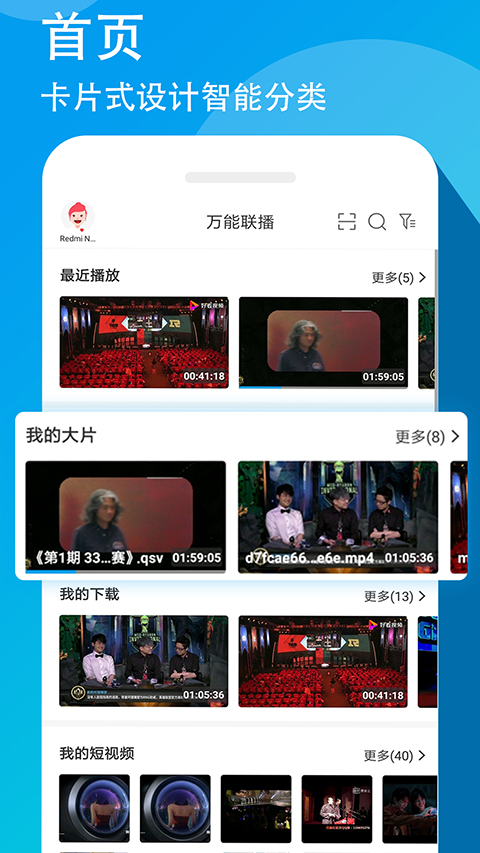 万能联播去更新版app官网下载安装-万能联播去更新版最新版下载 4.2.216