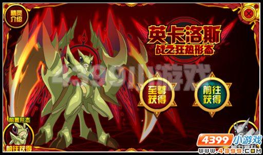 赛尔号英卡洛斯(赛尔号英卡洛斯,精灵属性详细解析)