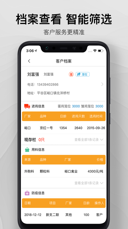 智慧超市app下载最新版-智慧超市官方app手机版下载安装 1.0.1