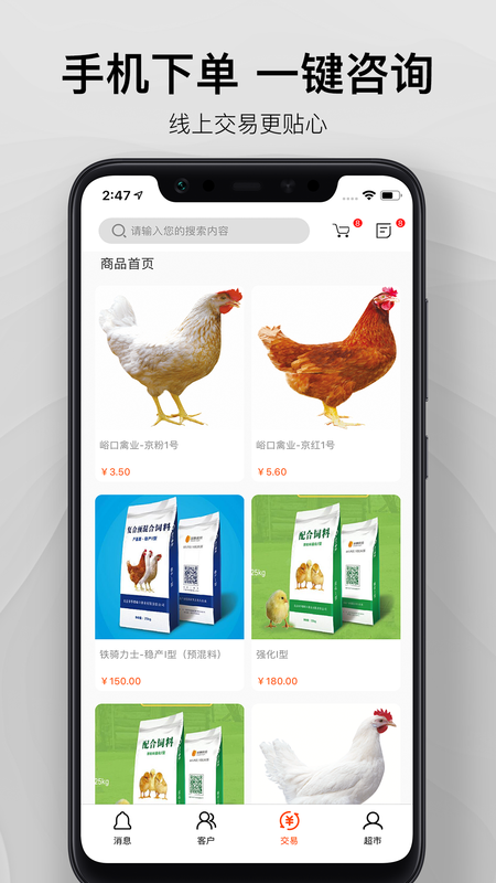 智慧超市app下载最新版-智慧超市官方app手机版下载安装 1.0.1