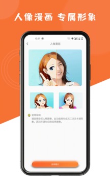 图片修复大师免VIP版app官网下载安装-图片修复大师免VIP版软件手机版下载 1.6.1