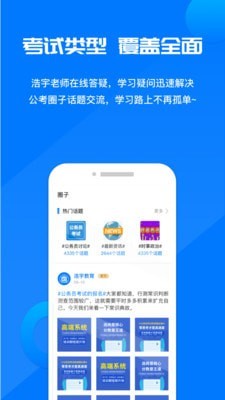 公考课堂免密码登录版软件免费下载-公考课堂免密码登录版app下载 1.0.1