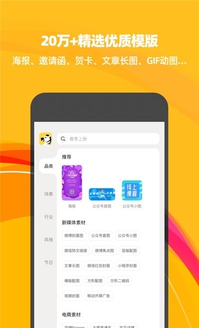 斑马海报app下载最新版-斑马海报官方app手机版下载安装 1.1.0