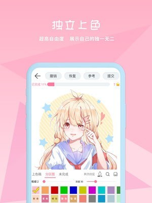漫芽糖涂色旧版app官网下载安装-漫芽糖涂色旧版最新版下载 6.9.1